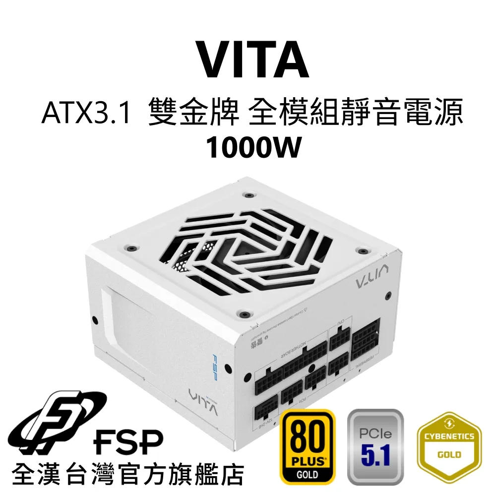 【全漢FSP】VITA 850W ATX3.1 雙金牌全模組電源 純黑 (扁線材、液壓軸承風扇) 歷史價格詳細信息