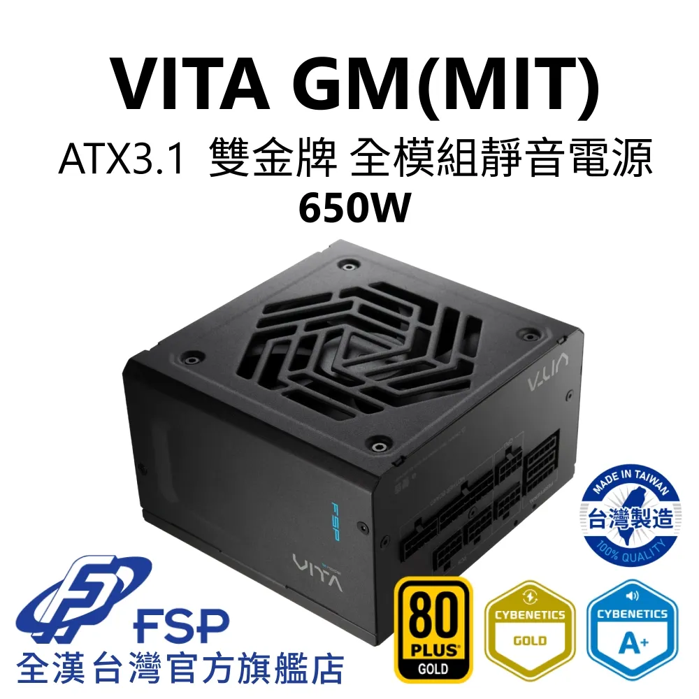 【全漢FSP】VITA GM MIT 1000W ATX3.1 PCle5.1 雙金牌全模組電源 純黑 (台灣製造/扁線材) 歷史價格詳細信息