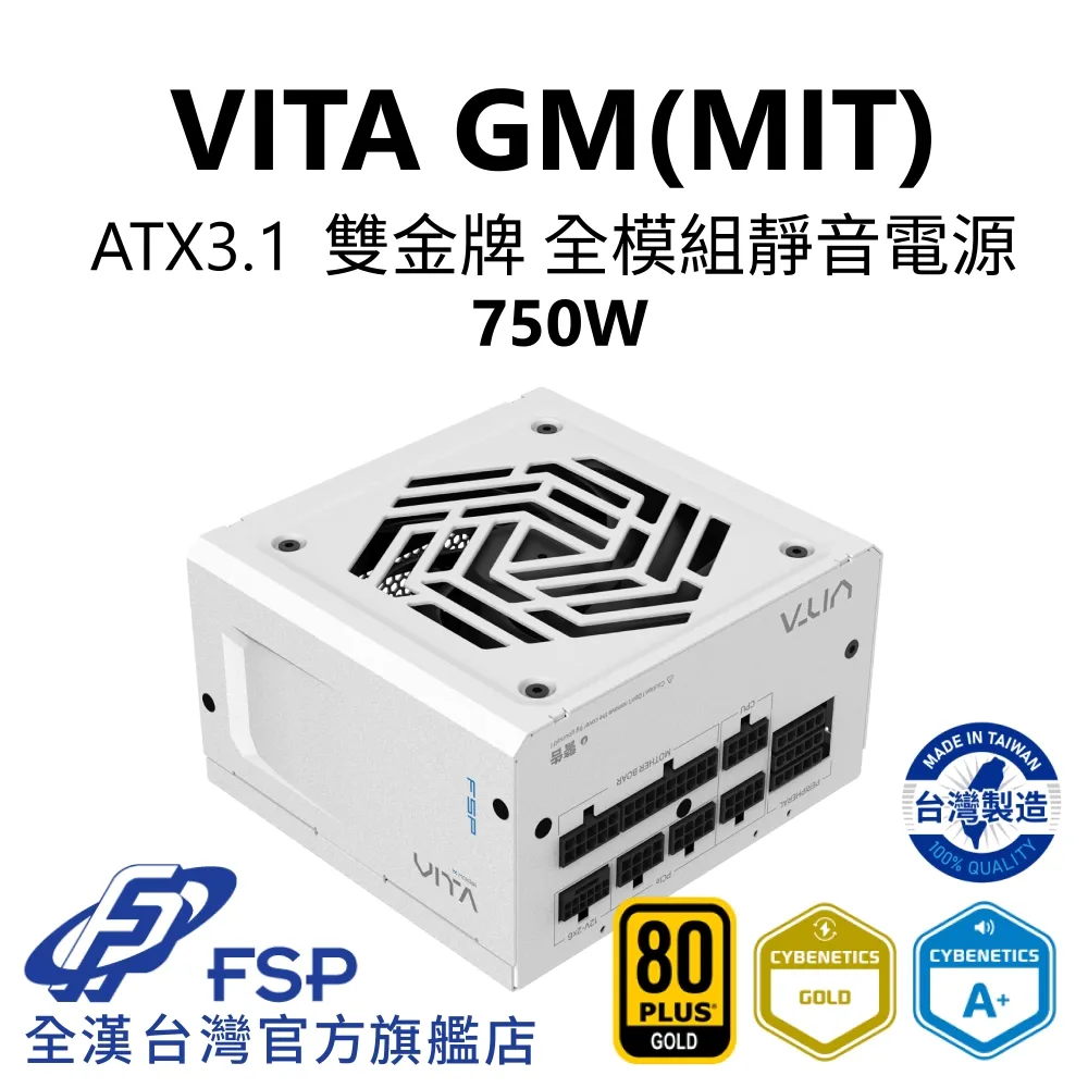 【全漢FSP】VITA GM MIT 1000W ATX3.1 PCle5.1 雙金牌全模組電源 純黑 (台灣製造/扁線材) 歷史價格詳細信息
