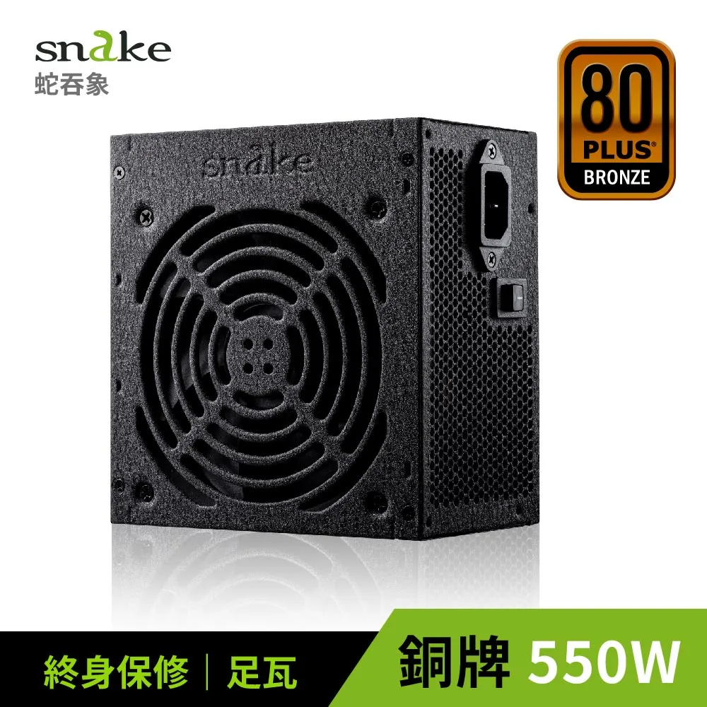 蛇吞象PK2 350足瓦12CM盒裝 歷史價格詳細信息