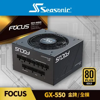 SeaSonic海韻 FOCUS GX550 (550W)雙8/金牌/全模組/10年保固/電源/原價屋 歷史價格詳細信息