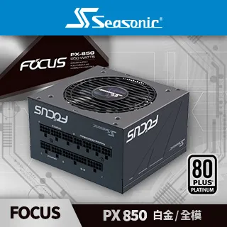 海韻 Seasonic FOCUS PX 550 白金/全模 電源供應器 歷史價格詳細信息