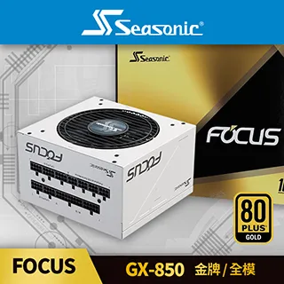 Seasonic 海韻 FOCUS GX850 850W 80+金牌 全模組 電源供應器 SSR-850FX 歷史價格詳細信息