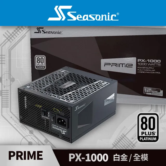 海韻 Seasonic PRIME PX 850 白金/全模 電源供應器 歷史價格詳細信息
