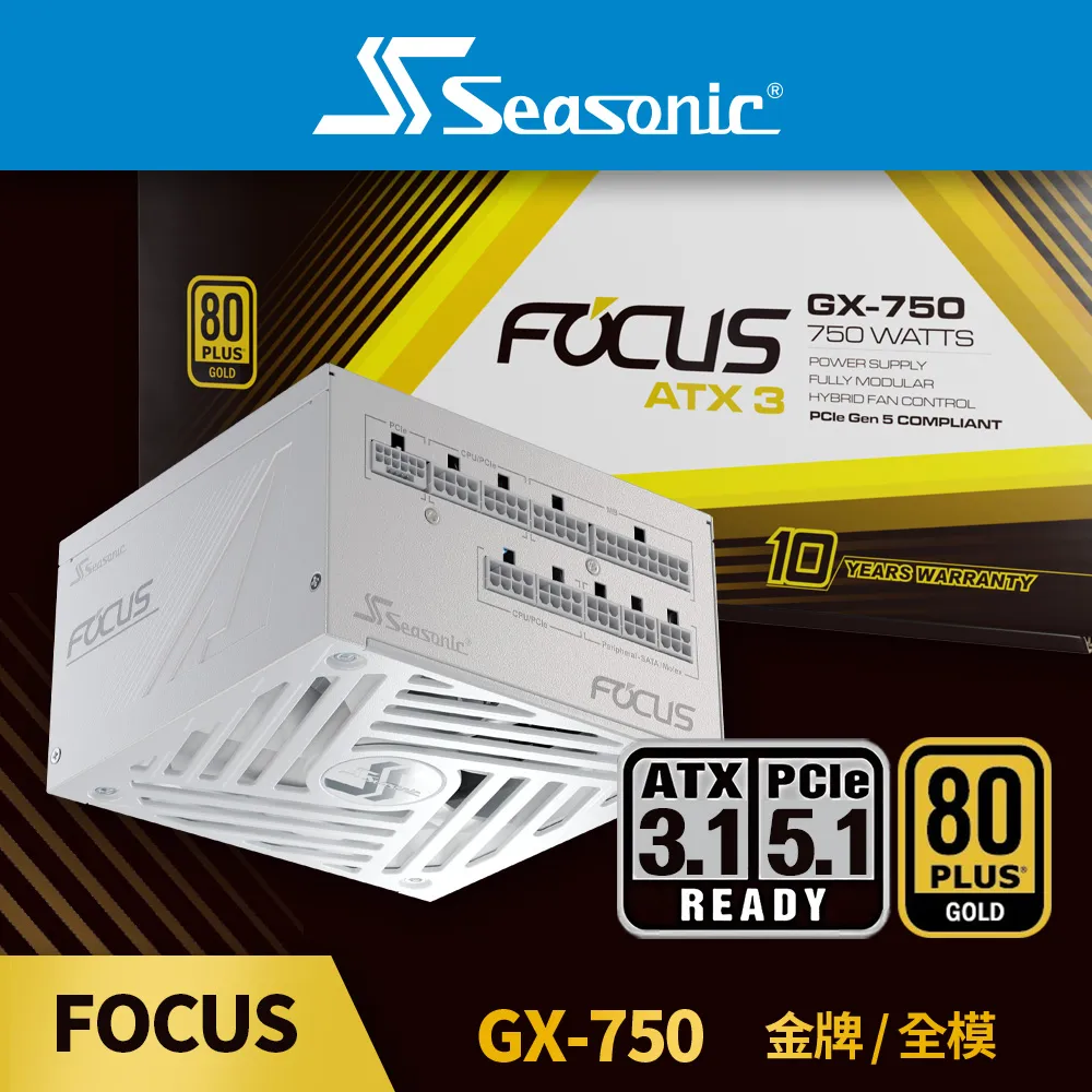 Seasonic 海韻 FOCUS GX 750 全模組 80+ 金牌 10年保 電源供應器 SSR-750FX 歷史價格詳細信息