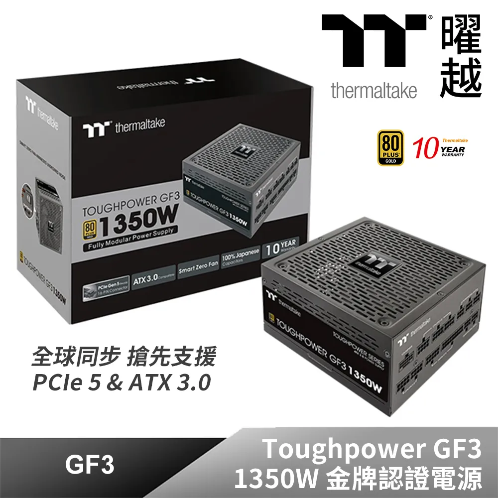 Thermaltake曜越 Toughpower  80+金牌550W電源供應器 歷史價格詳細信息