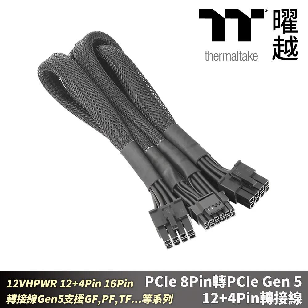 12+4pin PCI-E5.0公對公電源線 12VHPWR 12+4P電源模組化線 12+4Pin顯卡用 PW-013 歷史價格詳細信息