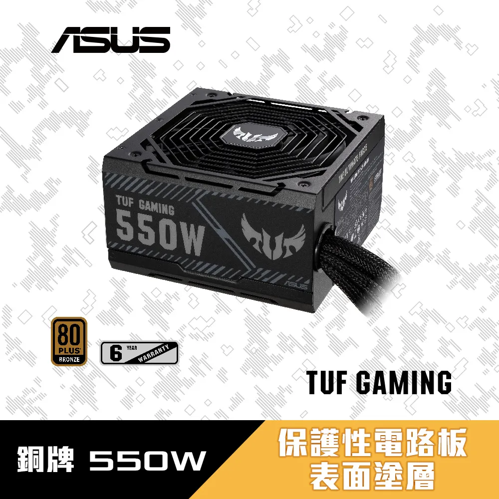 【華碩ASUS】TUF-GAMING-550B 550W電源供應器 歷史價格詳細信息
