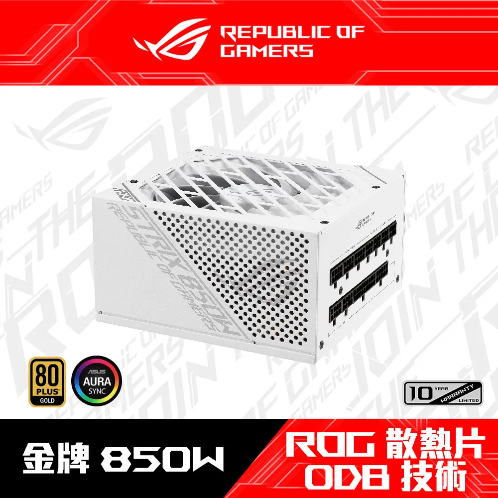 ASUS 華碩 ROG STRIX 850G 850W White 白色限量版 金牌 電源供應器 歷史價格詳細信息