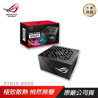 ASUS 華碩 ROG STRIX 850G 850W White 白色限量版 金牌 電源供應器 歷史價格詳細信息