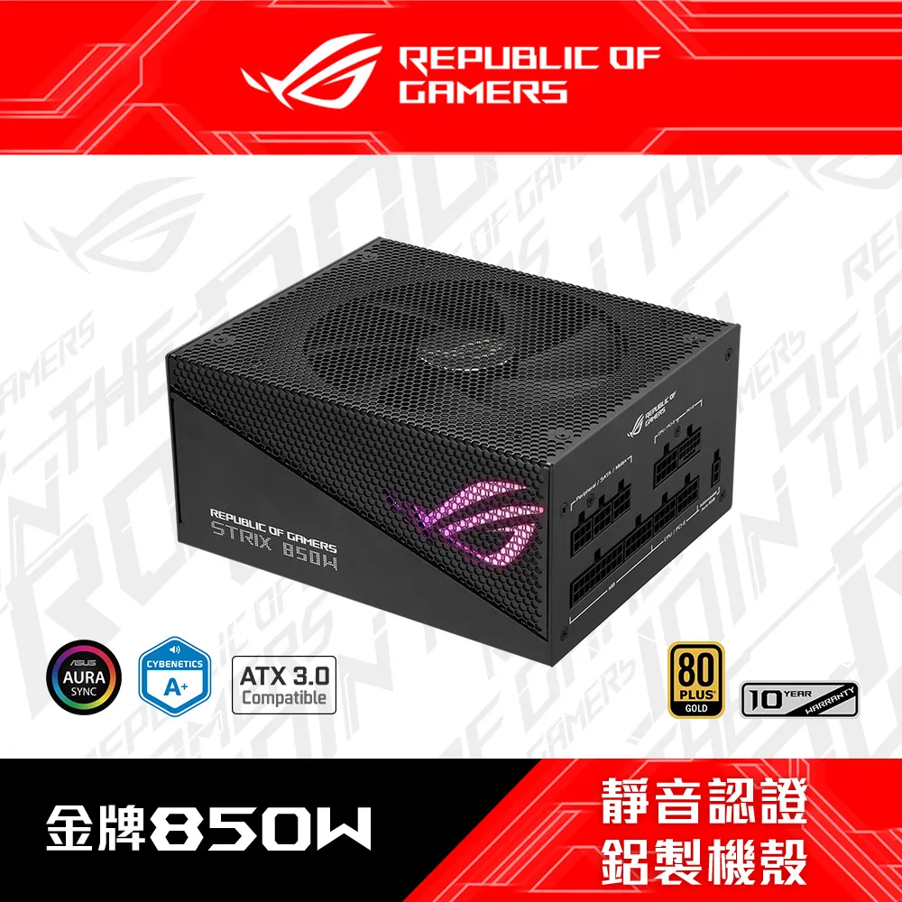 ASUS 華碩 ROG STRIX 850G AURA GAMING 金牌 電源供應器 歷史價格詳細信息