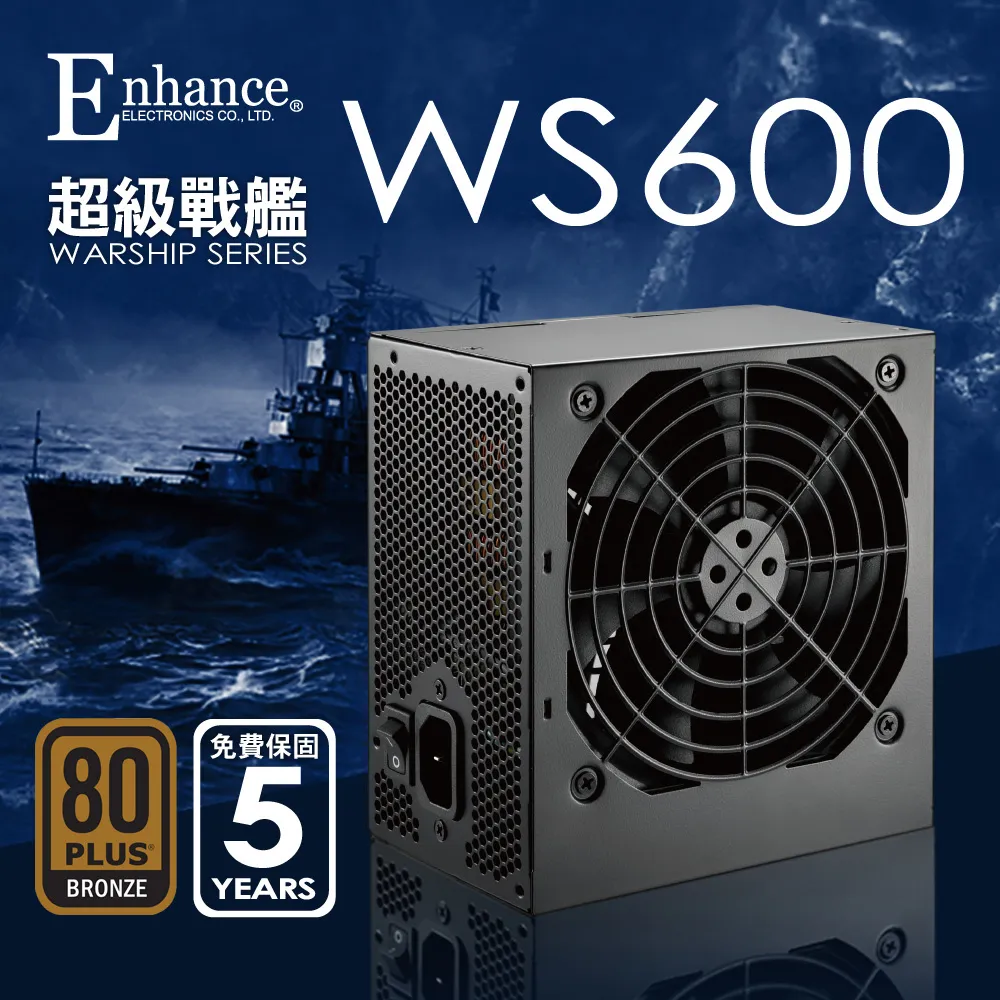 【Enhance】C750 750W 80PLUS 金牌 全模組 電源供應器 歷史價格詳細信息