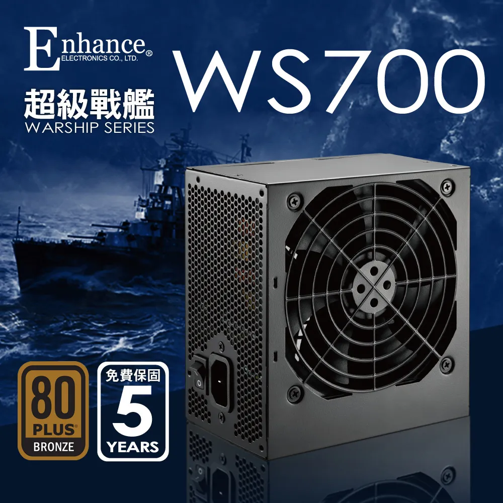 【Enhance】C750 750W 80PLUS 金牌 全模組 電源供應器 歷史價格詳細信息