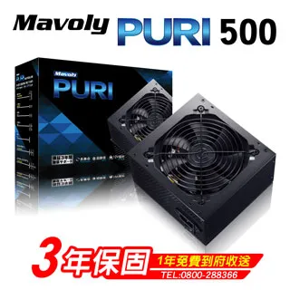 【Mavoly 松聖】PURI 450 電源供應器(三年保固/一年到府收送換新) 歷史價格詳細信息