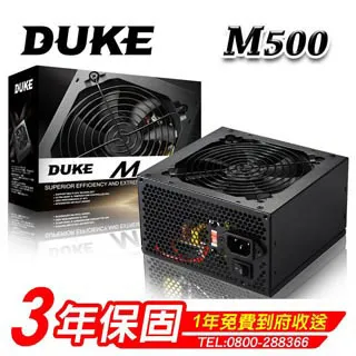 DUKE 松聖 M550-12 550W電源供應器 三年保固/一年到府收送換新 歷史價格詳細信息
