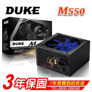 DUKE 松聖 M550-12 550W電源供應器 三年保固/一年到府收送換新 價格比較,價格查詢,歷史價格詳細信息