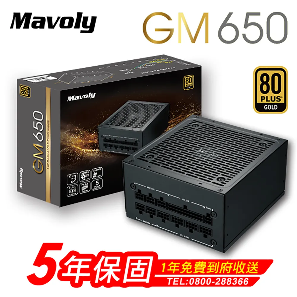 【Mavoly 松聖】GM650 電源供應器(80Plus金牌) 價格比較,價格查詢,歷史價格詳細信息