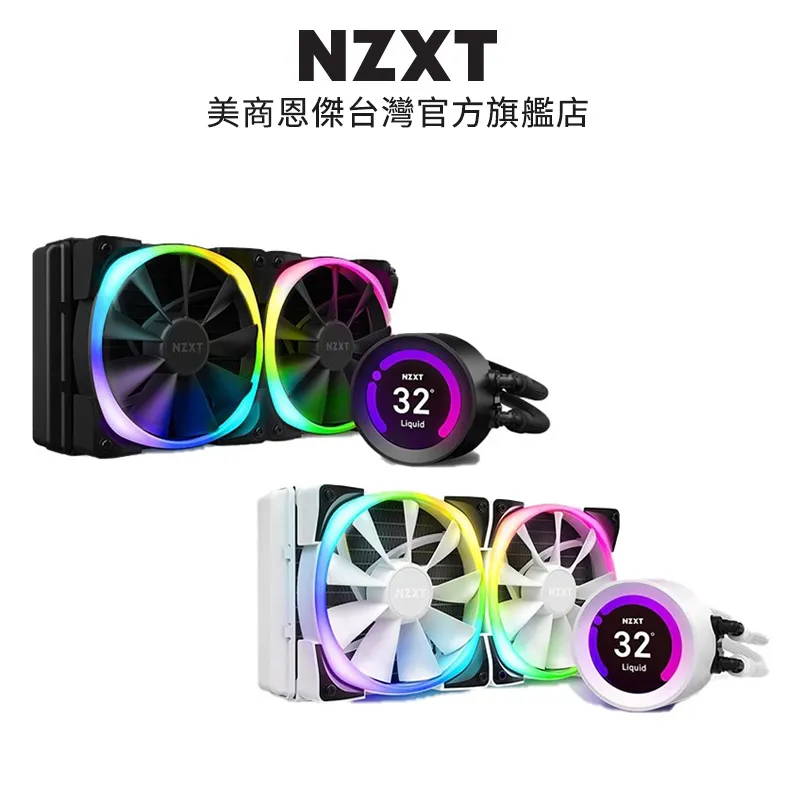 NZXT Kraken X53 RGB 海妖三代 240mm 一體式水冷散熱器 RL-KRX53-R1  /紐頓e世界 歷史價格詳細信息