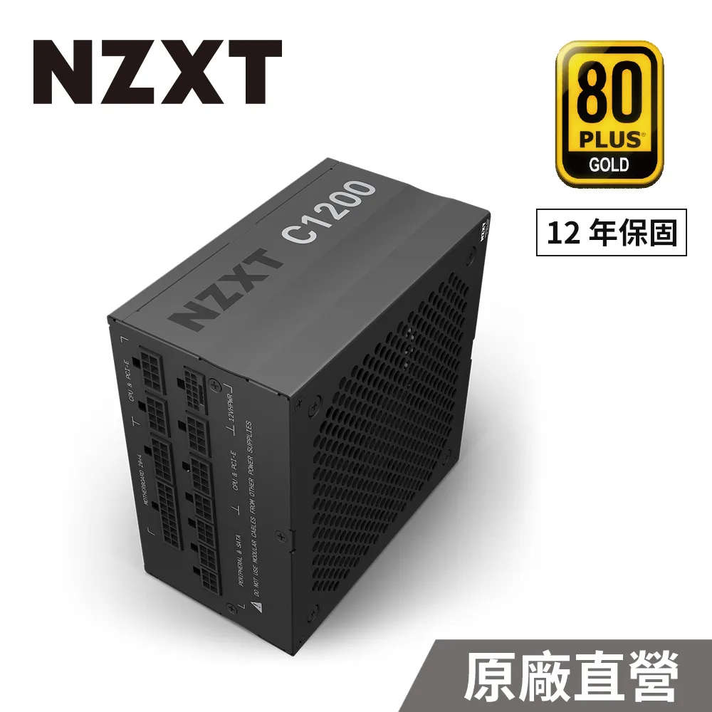 【NZXT美商恩傑】C1500 ATX3.1 白金/鈦金雙證 全模數位靜音電源(12年換新/雙H++/磁浮風扇/全日系） 歷史價格詳細信息