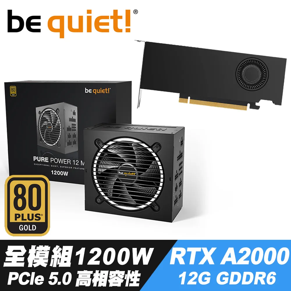 be quiet! Pure power 11 FM 550W 650W 750W 金牌/全模/電源/原價屋【活動贈】 歷史價格詳細信息