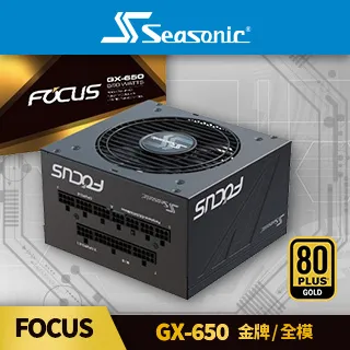 Seasonic 海韻 Focus GX-650全模組金牌 電源供應器 十年保固 歷史價格詳細信息