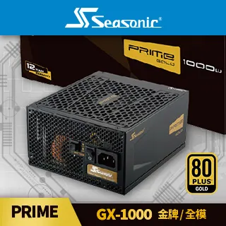海韻 Seasonic PRIME GX 1000 金牌 / 全模 電源供應器 歷史價格詳細信息
