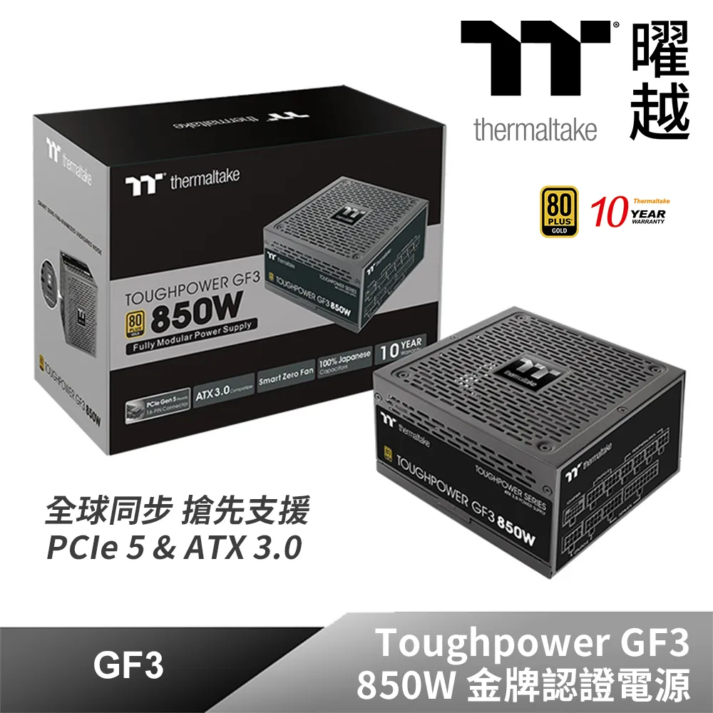 鋼影Toughpower GX1 RGB 700W 金牌 二手良品 高雄楠梓大社可面 保固七天 歷史價格詳細信息
