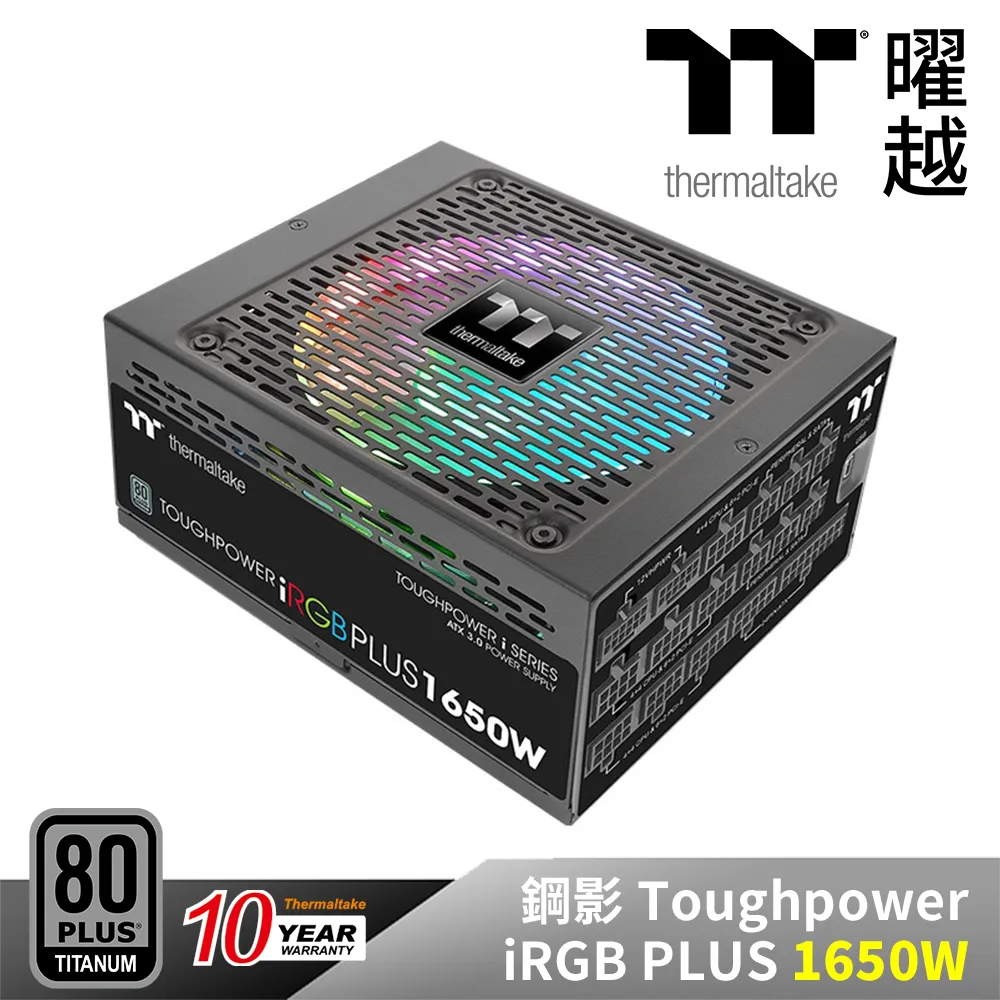 【Thermaltake 曜越】鋼影 Toughpower iRGB PLUS 1650W 鈦金牌數位電源供應器(PS-TPI-1650F3FDTT-1) 歷史價格詳細信息