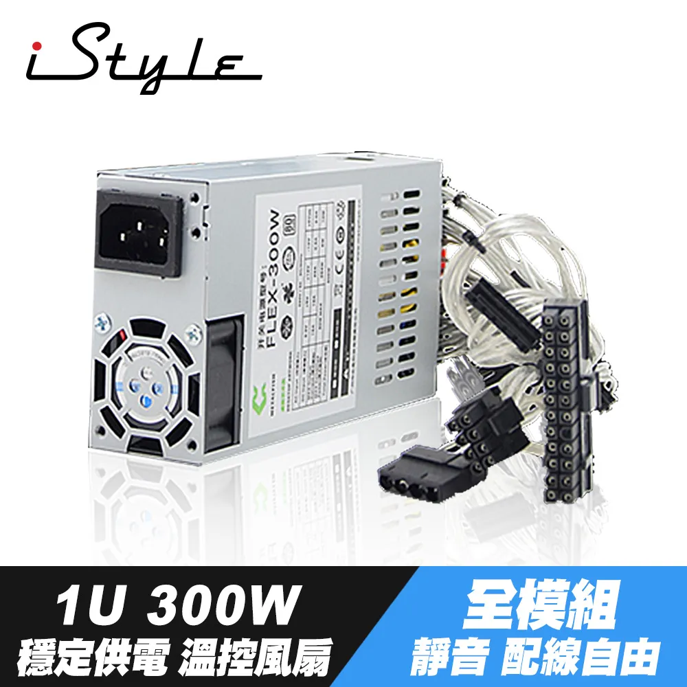【iStyle】1U 300W 電源供應器 歷史價格詳細信息