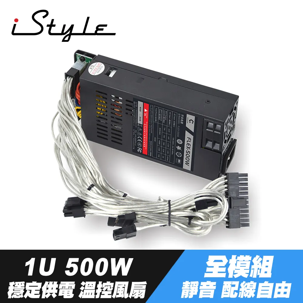 【iStyle】1U 300W 電源供應器 歷史價格詳細信息