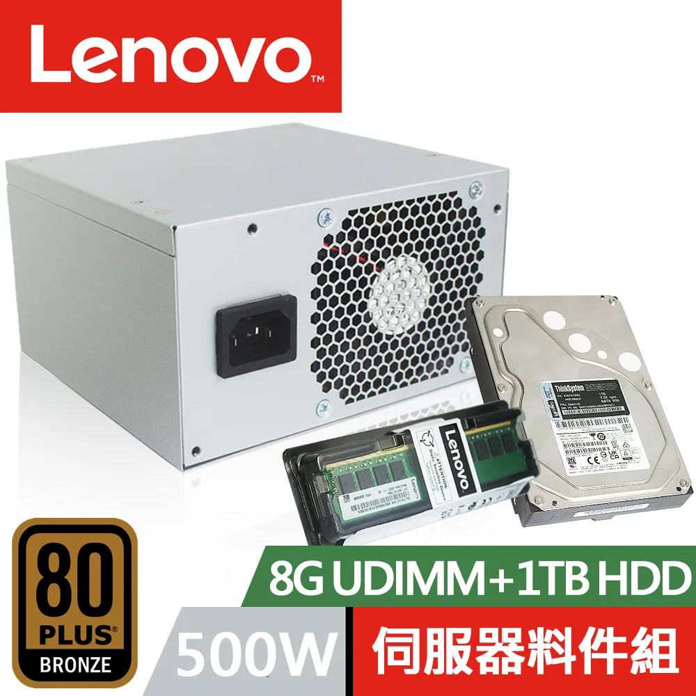 【Lenovo】500W 原廠特規 ST50 伺服器專用 電源供應器 歷史價格詳細信息