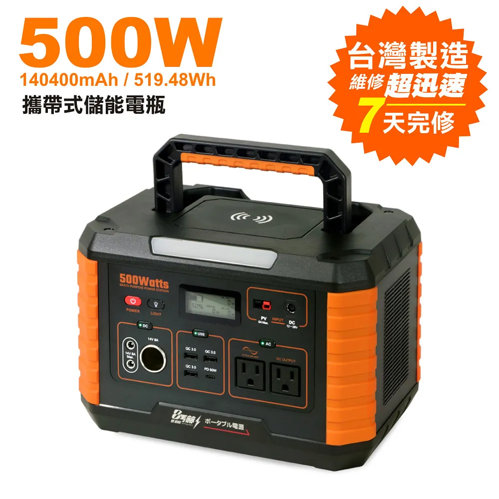 【日本KOTSURU】攜帶式儲能電瓶500W超大功率 便攜式發電系統 無聲發電機  可太陽能充電 歷史價格詳細信息