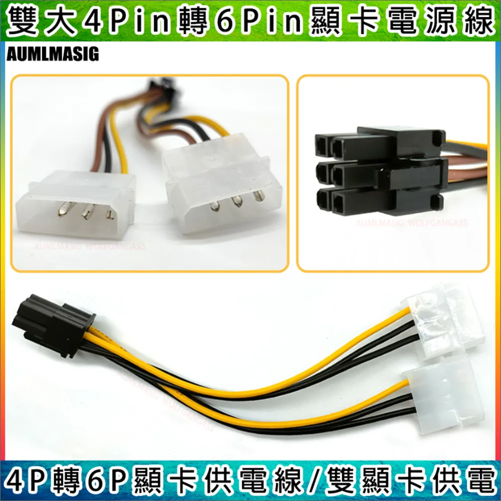 【AUMLMASIG全通碩】【電源供應器線材】CPU 8pin母轉雙6+2pin公電源線 供電線電腦顯卡轉接電源線 歷史價格詳細信息
