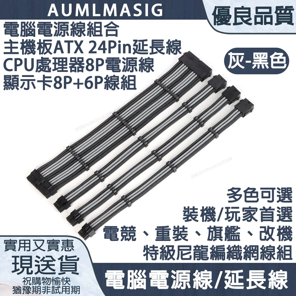 電腦電源主板24pin極軟尼龍編織網轉接線/延長線 歷史價格詳細信息