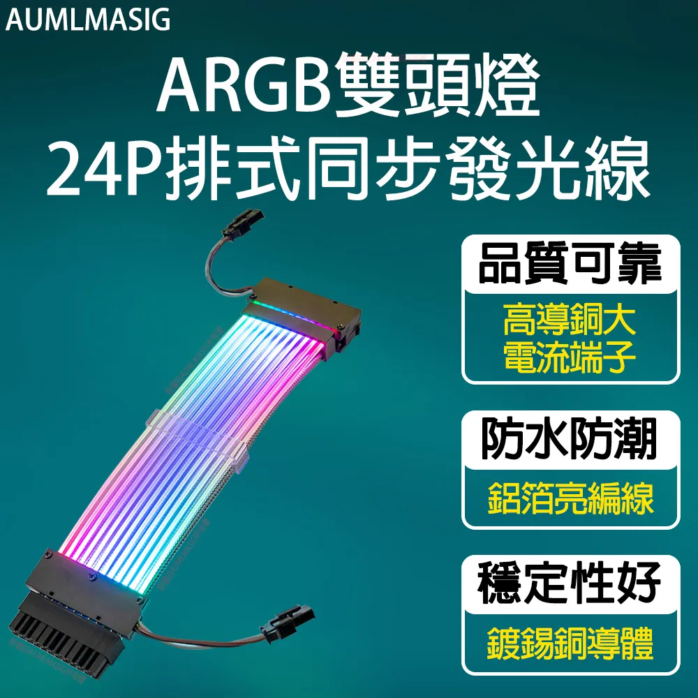 24p雙電源啟動線 24pin電腦雙電源同步啟動線 模組線模組電源 雙啟動電源線 電腦電源同步啟動線 挖礦機電源雙啟動線 歷史價格詳細信息