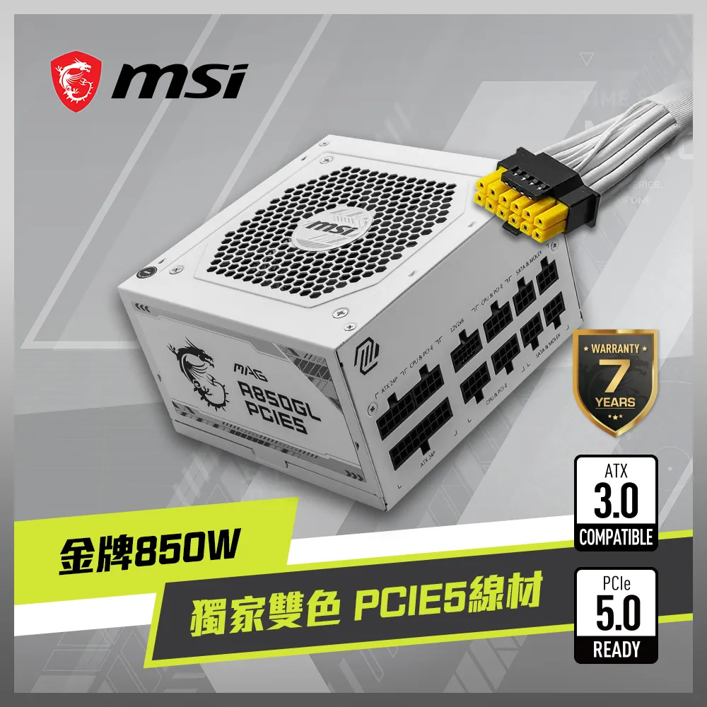 【C+P套餐】MSI MPG A850G PCIE5 電源供應器 + 微星 MAG FORGE 110R 電腦機殼 歷史價格詳細信息
