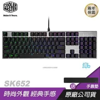 【Cooler Master 酷碼】SK652 電競RGB 矮軸機械鍵盤 黑/白 歷史價格詳細信息