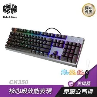 COOLER MASTER 酷碼 CK351 光軸/青軸 RGB 機械式鍵盤 IP58水防塵 附手托 歷史價格詳細信息
