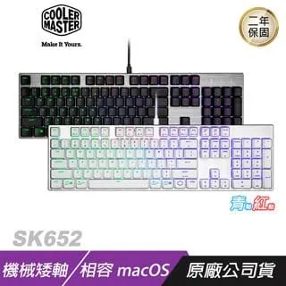 【Cooler Master 酷碼】SK652 電競RGB 矮軸機械鍵盤 黑/白 歷史價格詳細信息