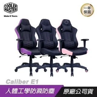 酷碼Cooler Master CALIBER E1 電競椅(黑) 歷史價格詳細信息