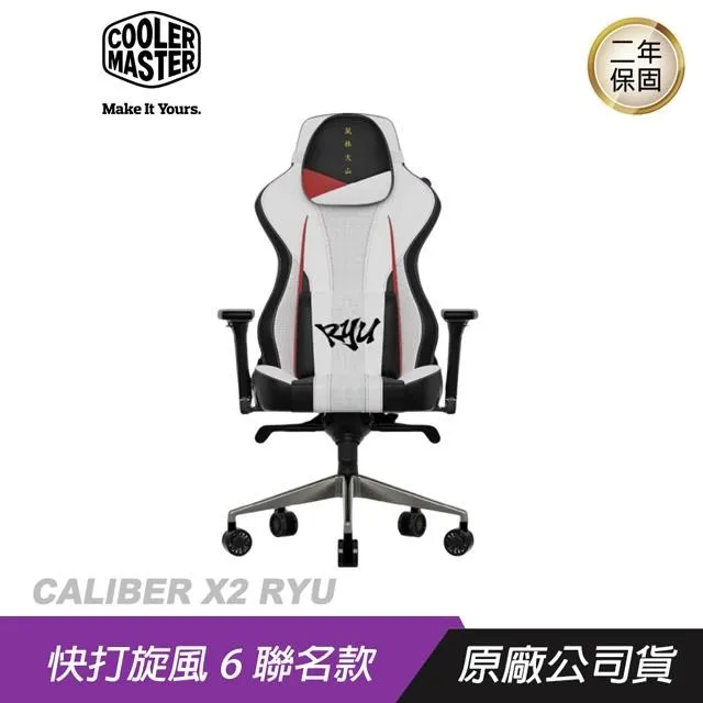 Cooler Master 酷碼 CALIBER X2 電競椅 已組裝 黑色 灰色 歷史價格詳細信息