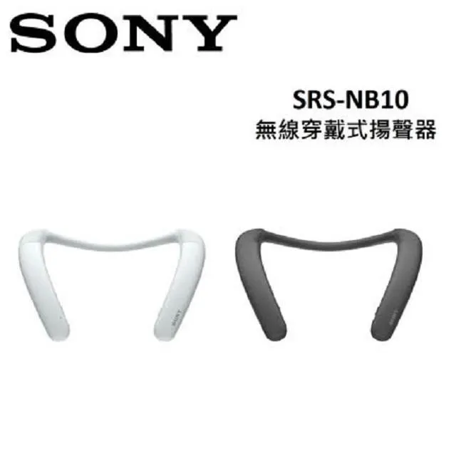 SONY SRS-NB10 無線頸掛式揚聲器 (共2色) 歷史價格詳細信息