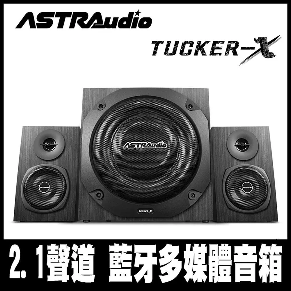 ASTRAudio-TUCKER-X 2.1聲道 藍牙多媒體音箱系統-限時促銷 歷史價格詳細信息