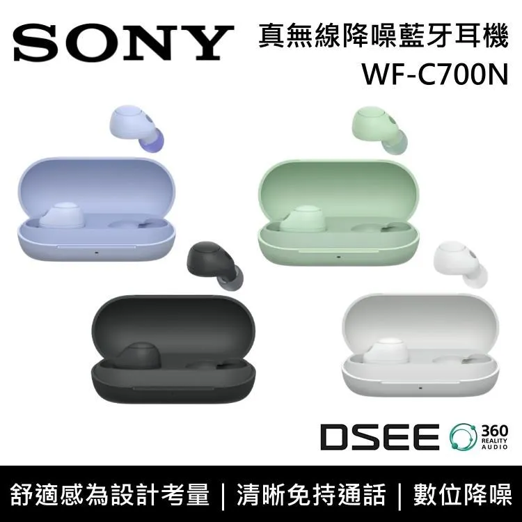 SONY WF-C700N 真無線降噪藍牙耳機 4色 原廠公司貨 歷史價格詳細信息