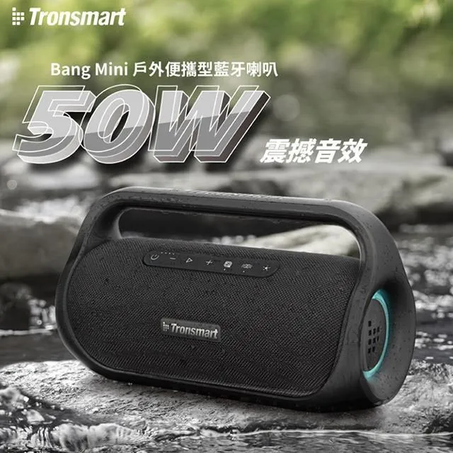 Tronsmart Bang SE隨身派對IPX6防水藍牙喇叭(附背帶) 歷史價格詳細信息