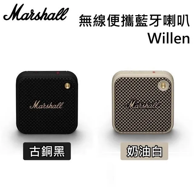 Marshall Willen 便攜 STACK堆疊 藍牙喇叭 藍芽音響 5.1 BSMI R38900 露營 歷史價格詳細信息