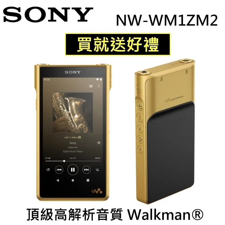 Sony NW-WM1ZM2 / NW-WM1AM2 專用透明TPU保護殼 軟殼 清水套 歷史價格詳細信息