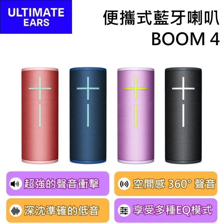 【Ultimate Ears(UE)】HYPERBOOM + Wonderboom 3 可攜式派對藍牙喇叭/防水無線藍牙喇叭 歷史價格詳細信息