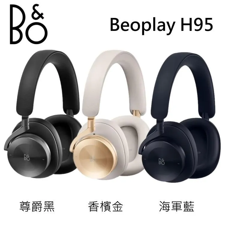 B&O BeoPlay H95 主動降噪 無線藍牙 旗艦級耳罩式耳機 (加贈藍牙喇叭) 歷史價格詳細信息
