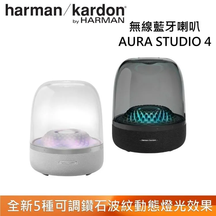 harman/kardon Aura Studio 4 無線藍牙喇叭 歷史價格詳細信息